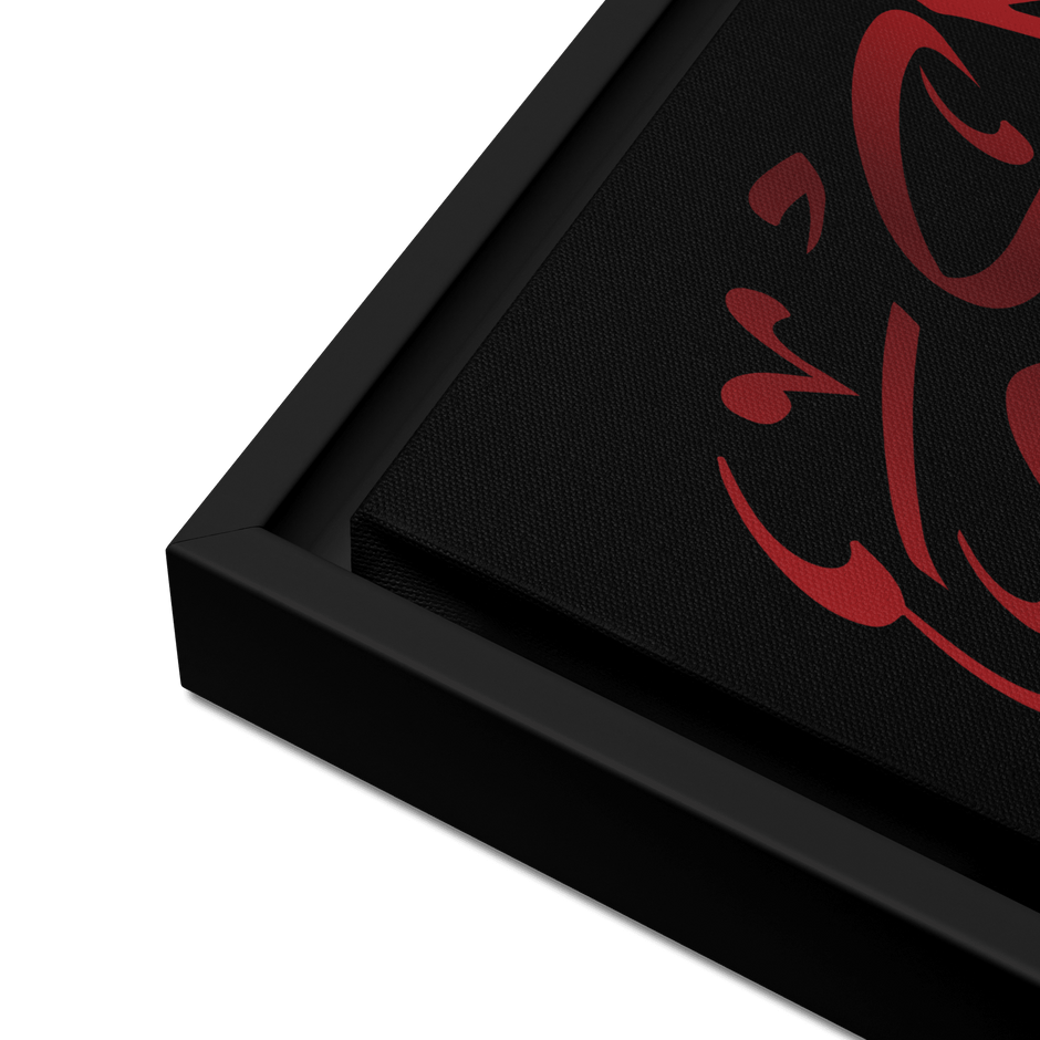 Framed canvas – Islamic calligraphy canvas | Nurul Khatt