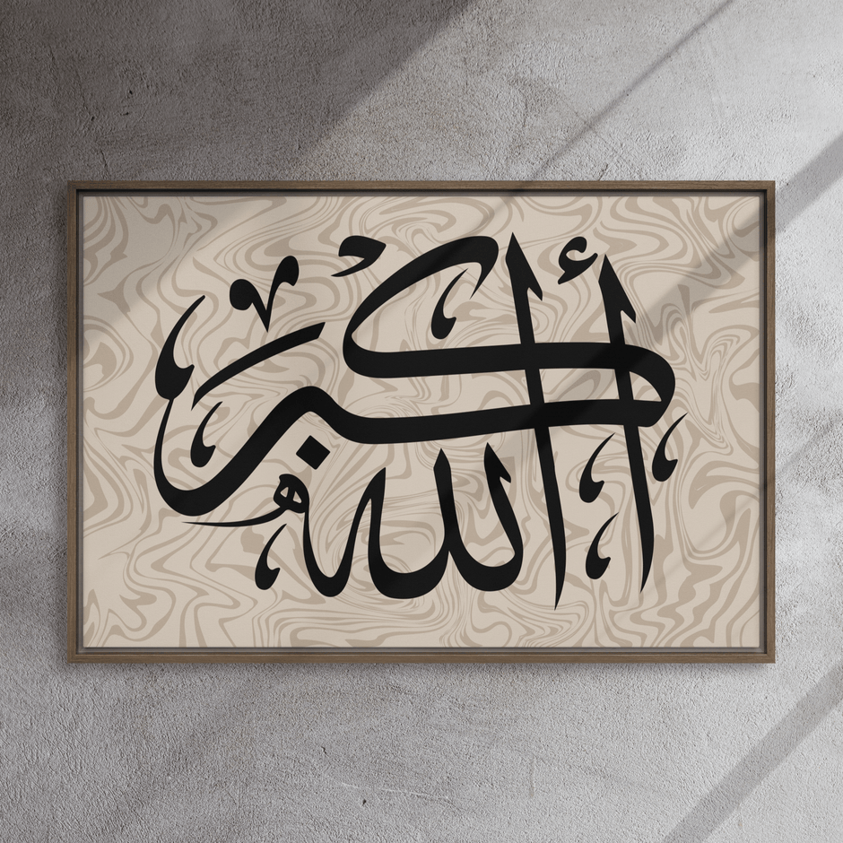 Framed canvas – Islamic calligraphy canvas | Nurul Khatt