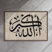 Framed canvas – Islamic calligraphy canvas | Nurul Khatt