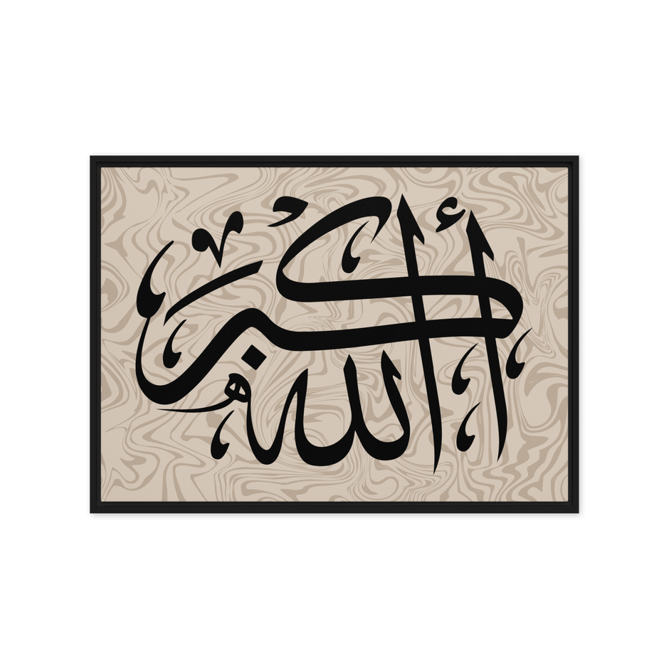 Framed canvas – Islamic calligraphy canvas | Nurul Khatt