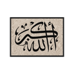 Framed canvas – Islamic calligraphy canvas | Nurul Khatt