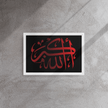 Framed canvas – Islamic calligraphy canvas | Nurul Khatt
