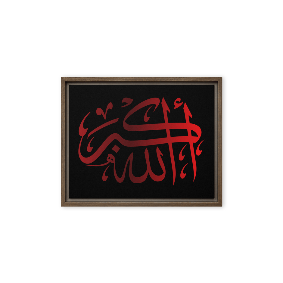 Framed canvas – Islamic calligraphy canvas | Nurul Khatt