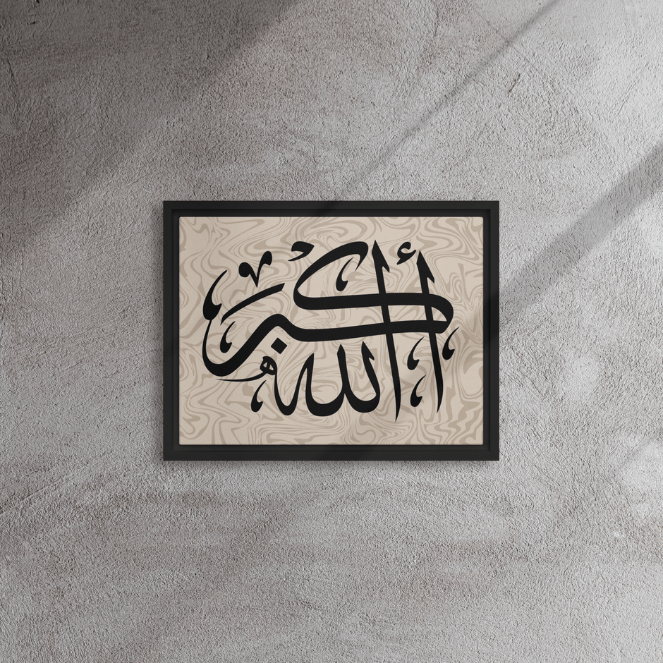 Framed canvas – Islamic calligraphy canvas | Nurul Khatt