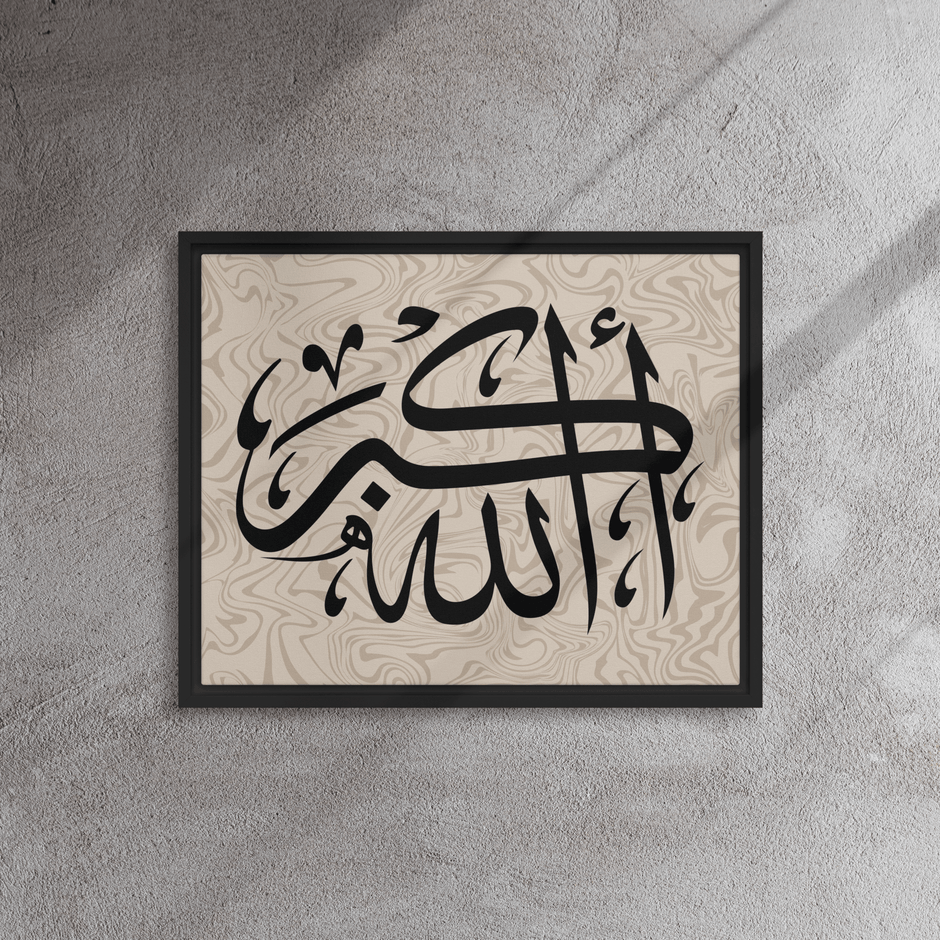 Framed canvas – Islamic calligraphy canvas | Nurul Khatt