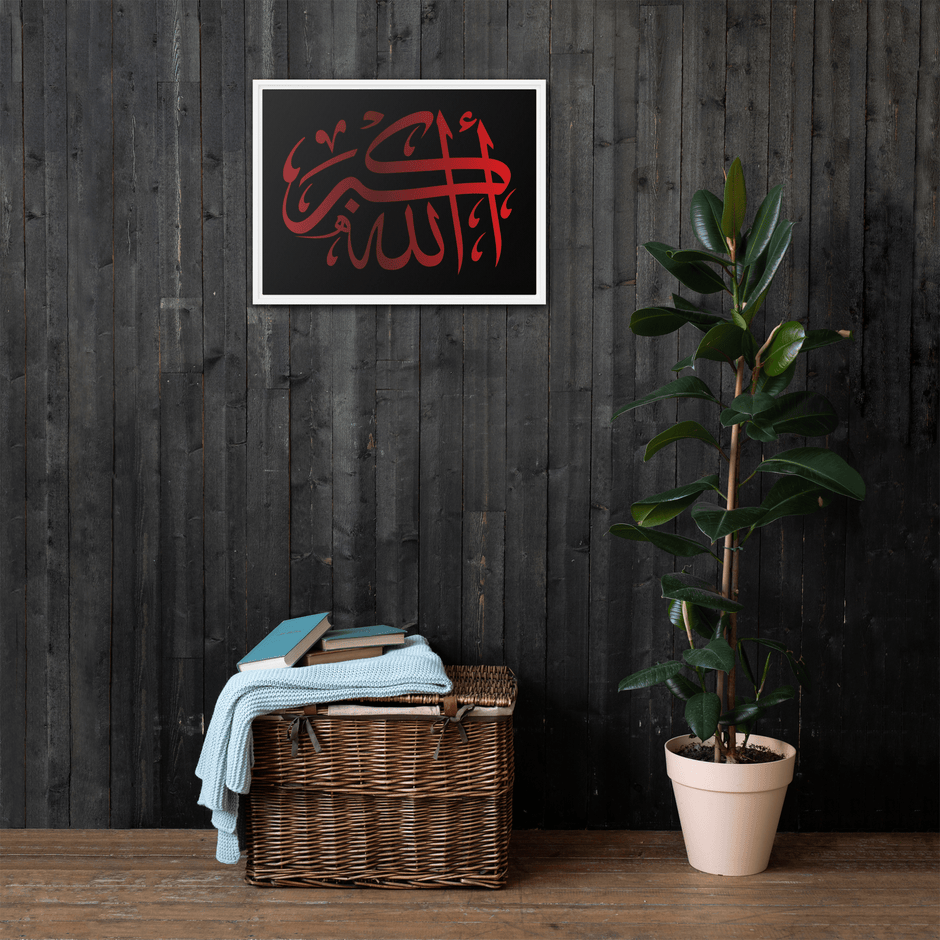 Framed canvas – Islamic calligraphy canvas | Nurul Khatt