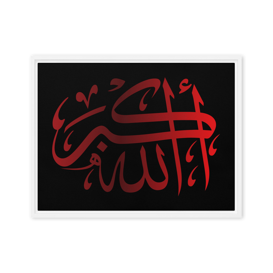 Framed canvas – Islamic calligraphy canvas | Nurul Khatt