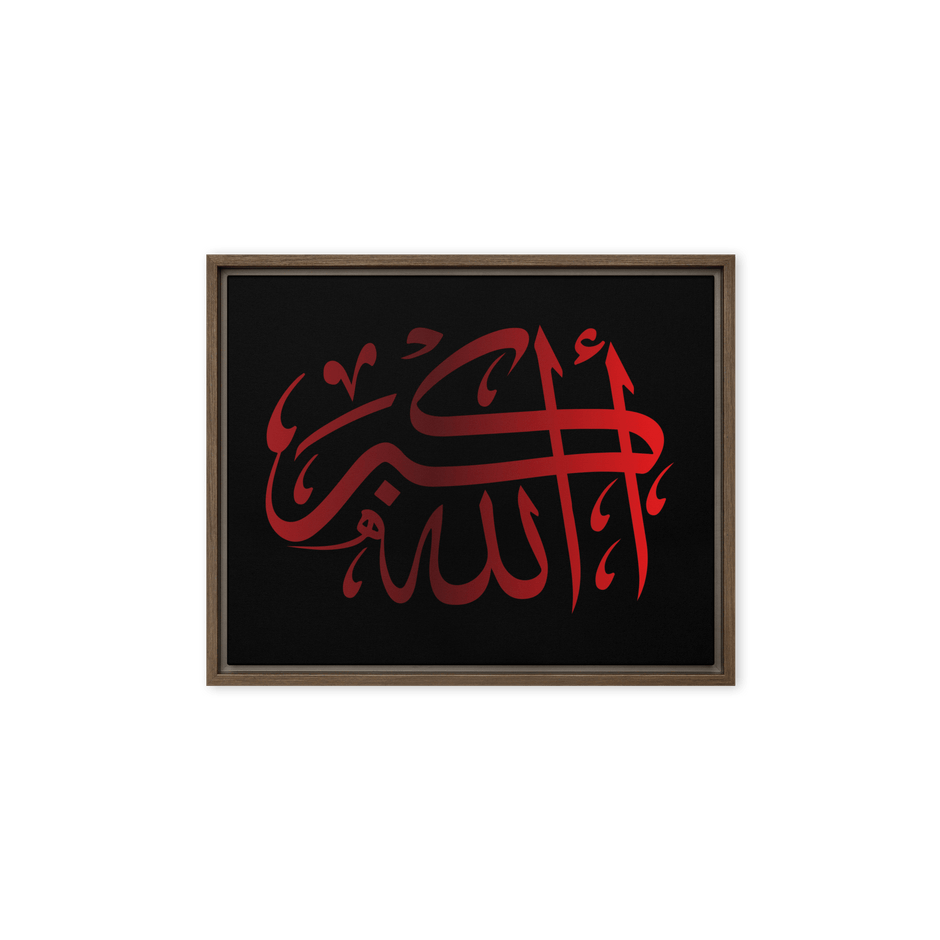 Framed canvas – Islamic calligraphy canvas | Nurul Khatt