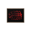 Framed canvas – Islamic calligraphy canvas | Nurul Khatt