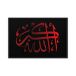 Framed canvas – Islamic calligraphy canvas | Nurul Khatt