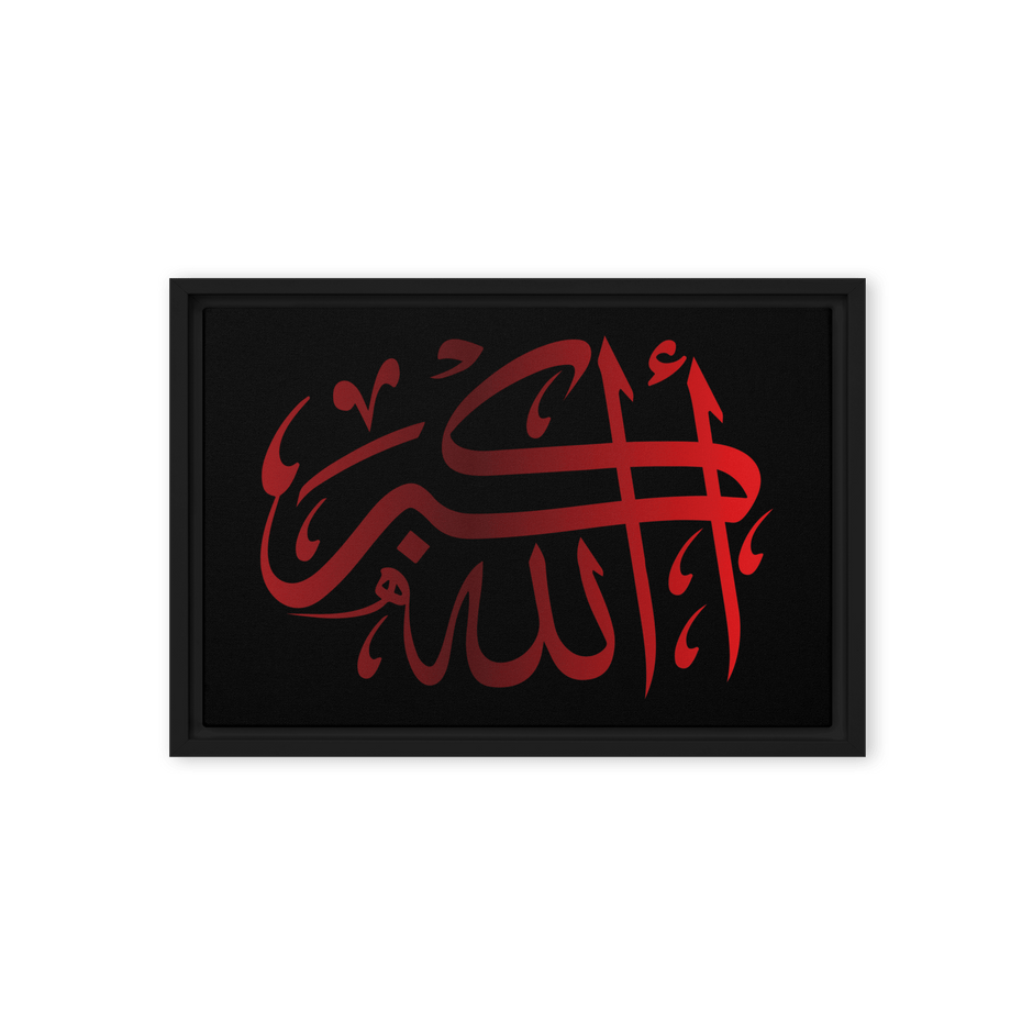 Framed canvas – Islamic calligraphy canvas | Nurul Khatt