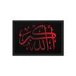 Framed canvas – Islamic calligraphy canvas | Nurul Khatt