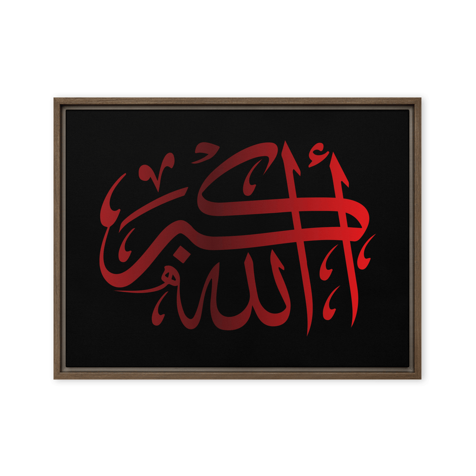 Framed canvas – Islamic calligraphy canvas | Nurul Khatt