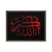 Framed canvas – Islamic calligraphy canvas | Nurul Khatt