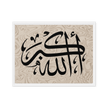 Framed canvas – Islamic calligraphy canvas | Nurul Khatt