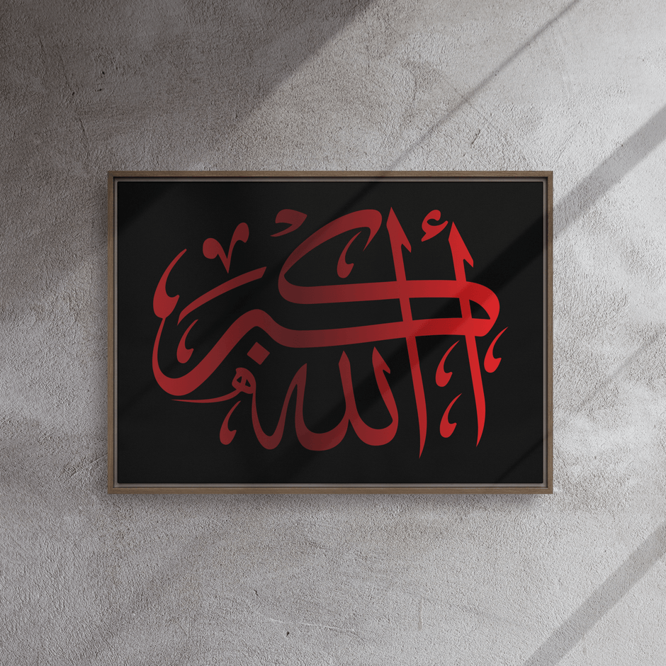 Framed canvas – Islamic calligraphy canvas | Nurul Khatt