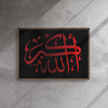 Framed canvas – Islamic calligraphy canvas | Nurul Khatt