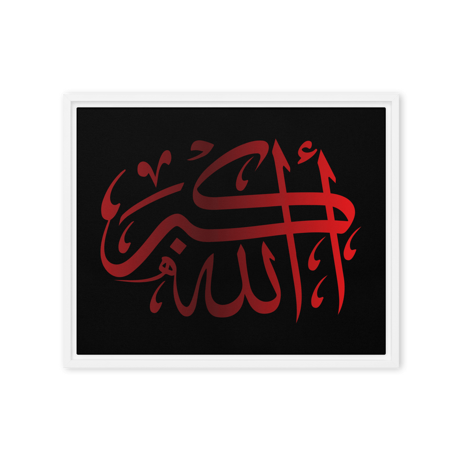 Framed canvas – Islamic calligraphy canvas | Nurul Khatt