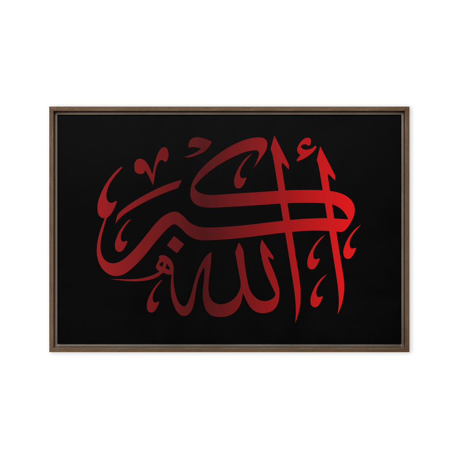 Framed canvas – Islamic calligraphy canvas | Nurul Khatt