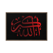 Framed canvas – Islamic calligraphy canvas | Nurul Khatt