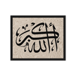 Framed canvas – Islamic calligraphy canvas | Nurul Khatt