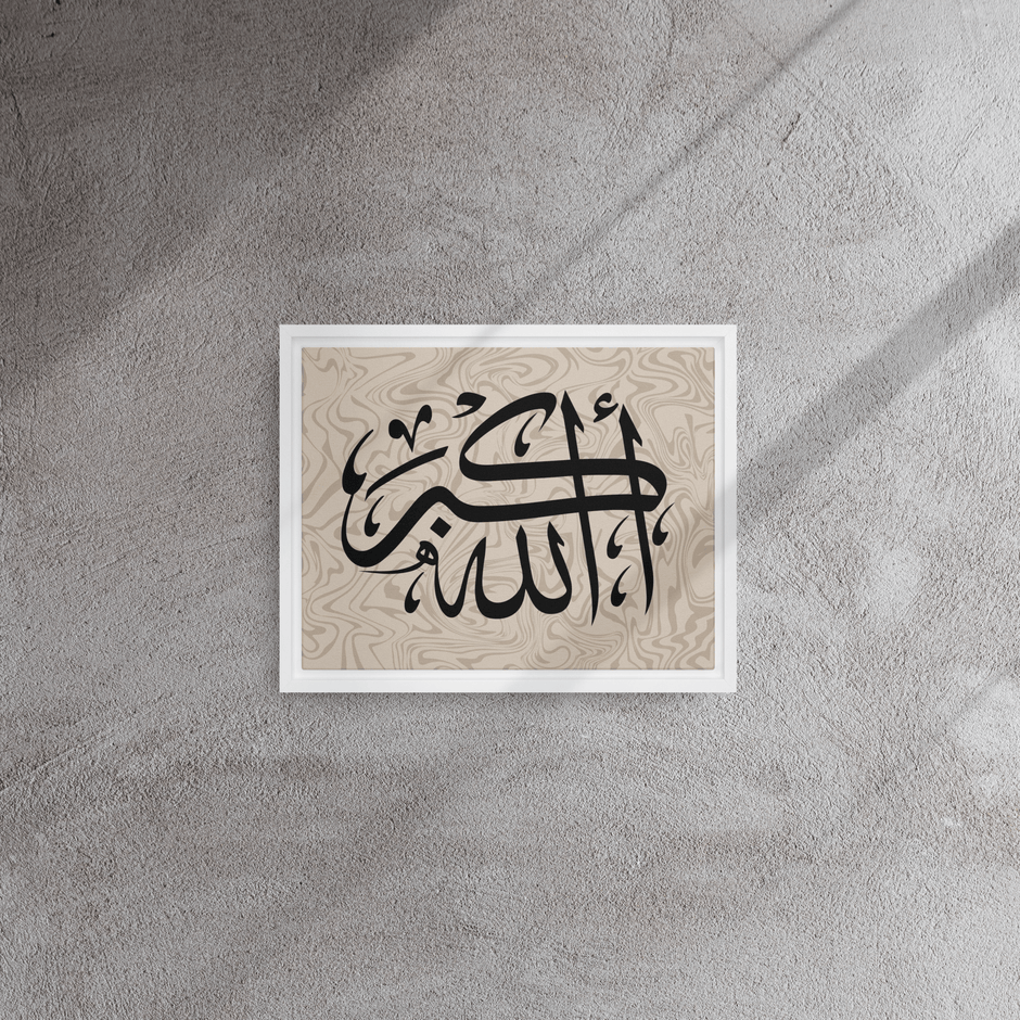 Framed canvas – Islamic calligraphy canvas | Nurul Khatt