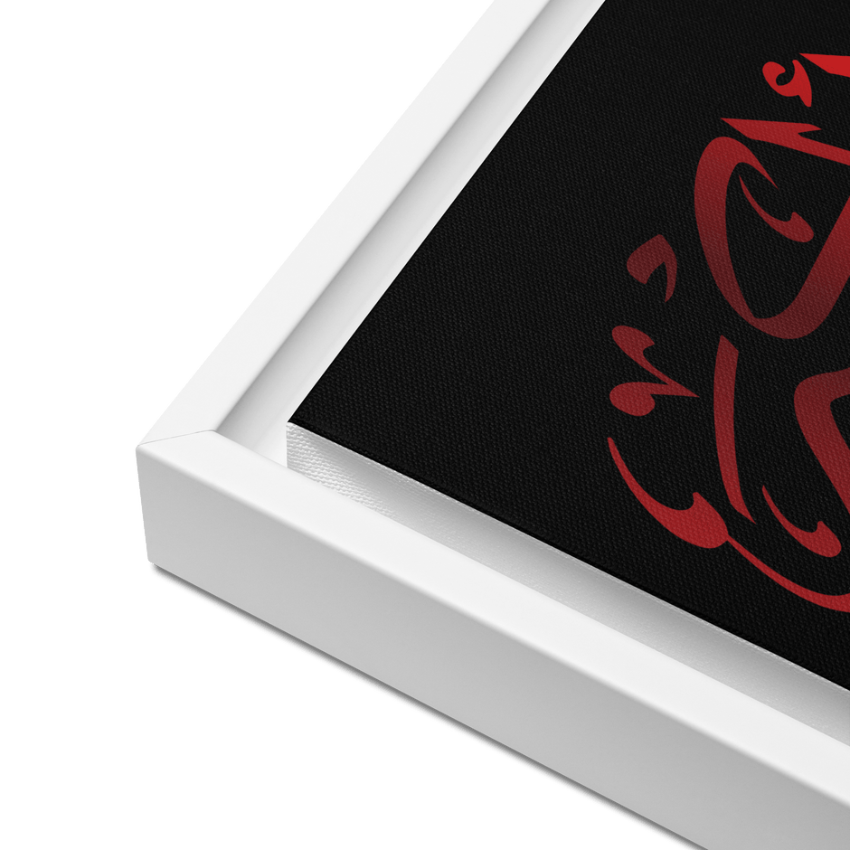 Framed canvas – Islamic calligraphy canvas | Nurul Khatt
