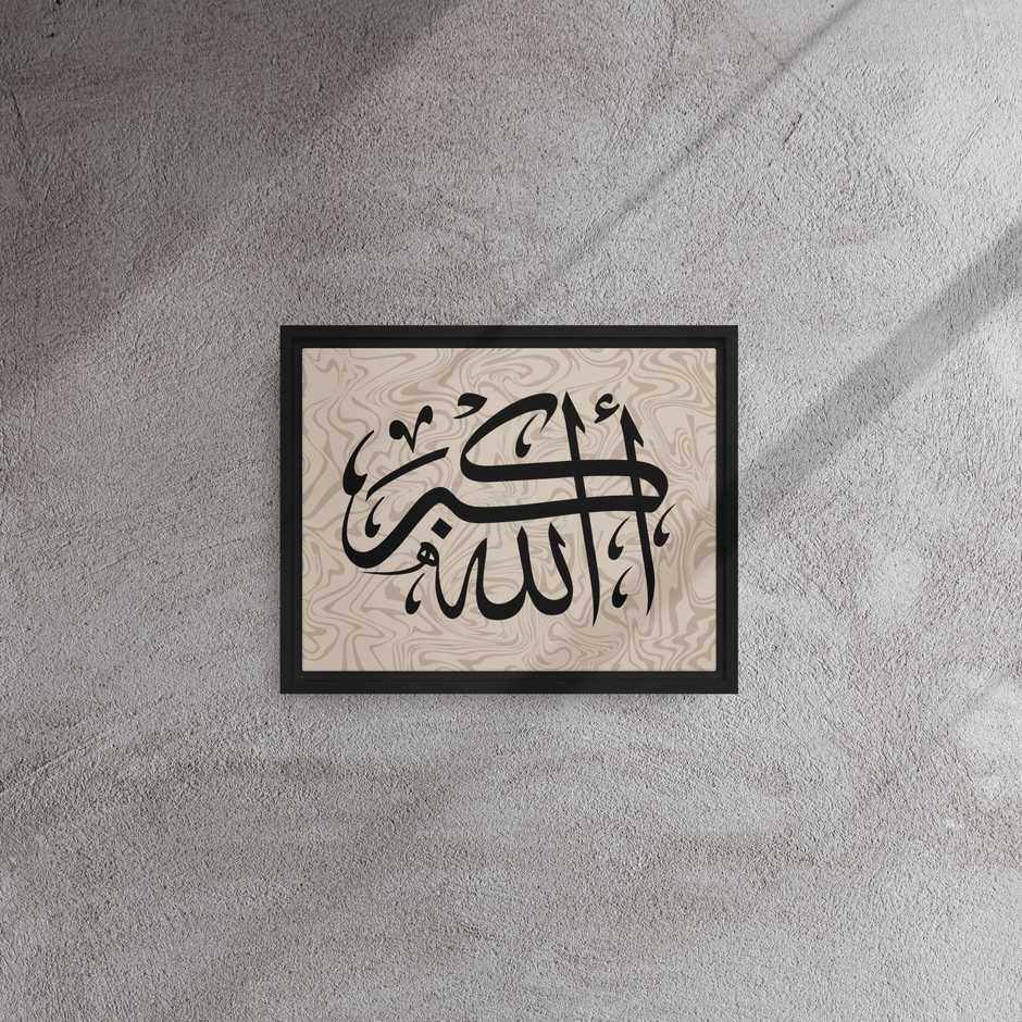 Framed canvas – Islamic calligraphy canvas | Nurul Khatt