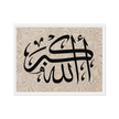 Framed canvas – Islamic calligraphy canvas | Nurul Khatt