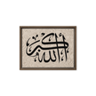 Framed canvas – Islamic calligraphy canvas | Nurul Khatt