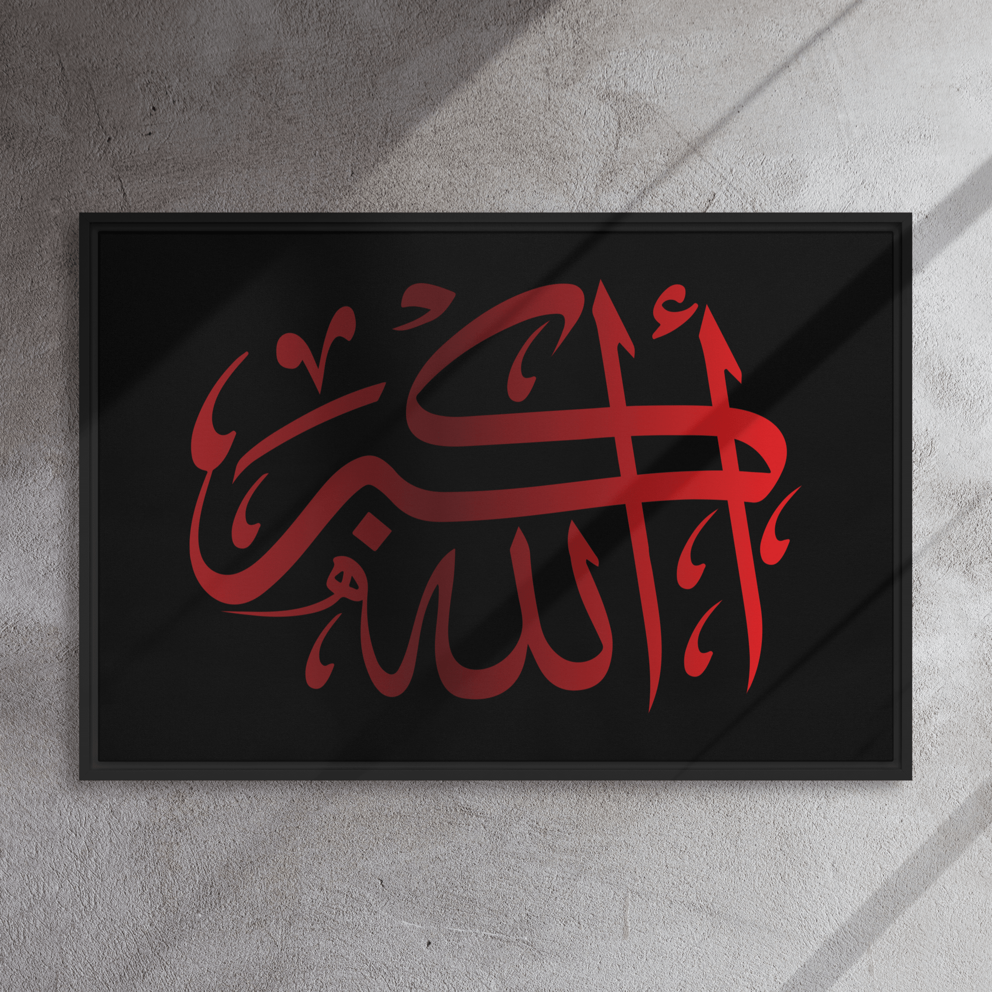 Framed canvas – Islamic calligraphy canvas | Nurul Khatt