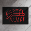 Framed canvas – Islamic calligraphy canvas | Nurul Khatt