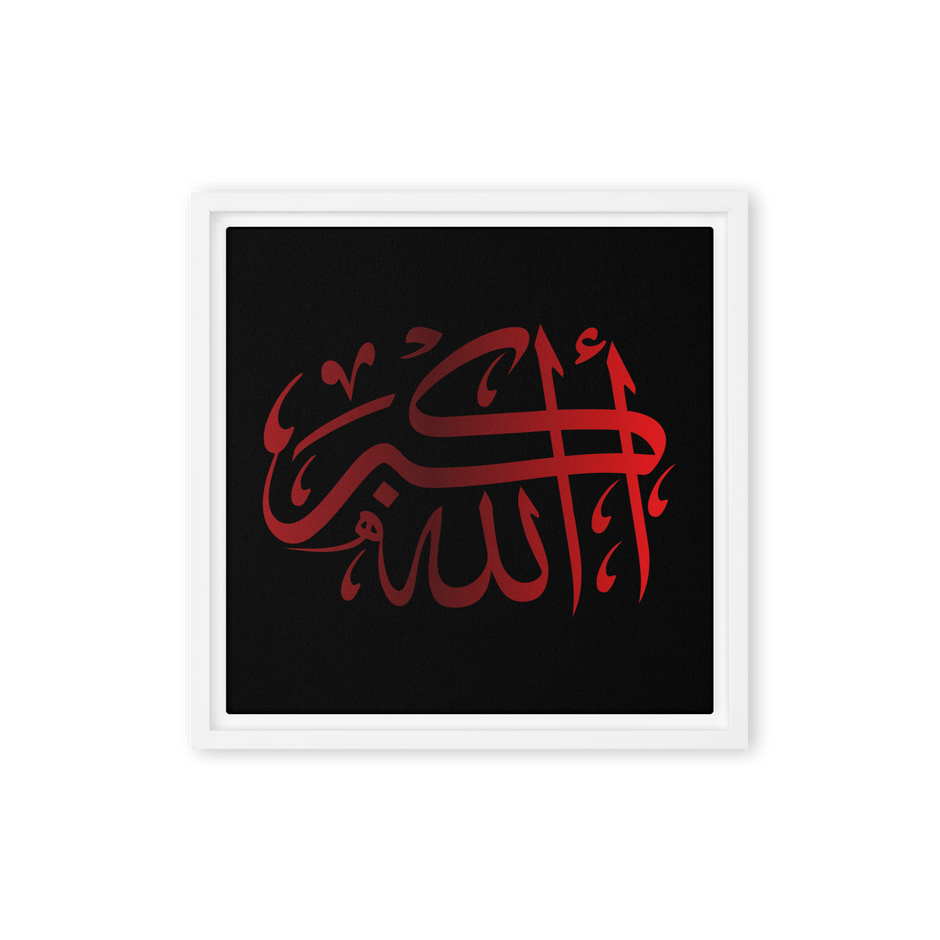 Framed canvas – Islamic calligraphy canvas | Nurul Khatt