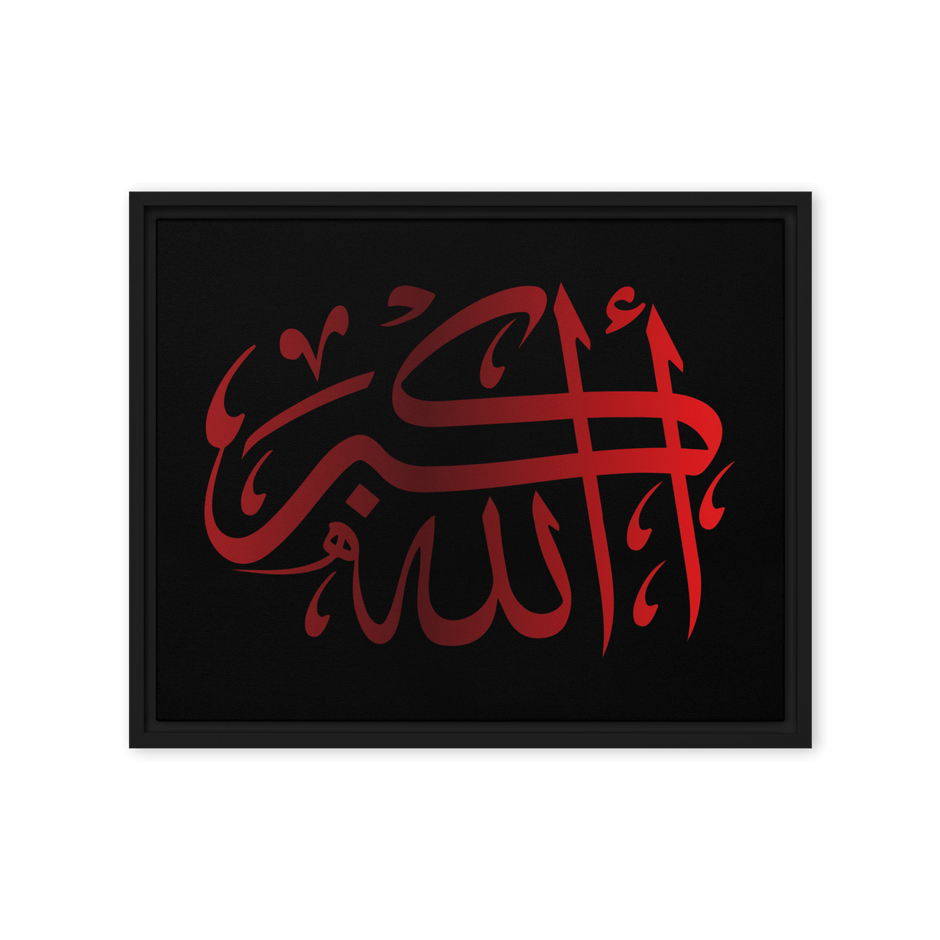 Framed canvas – Islamic calligraphy canvas | Nurul Khatt