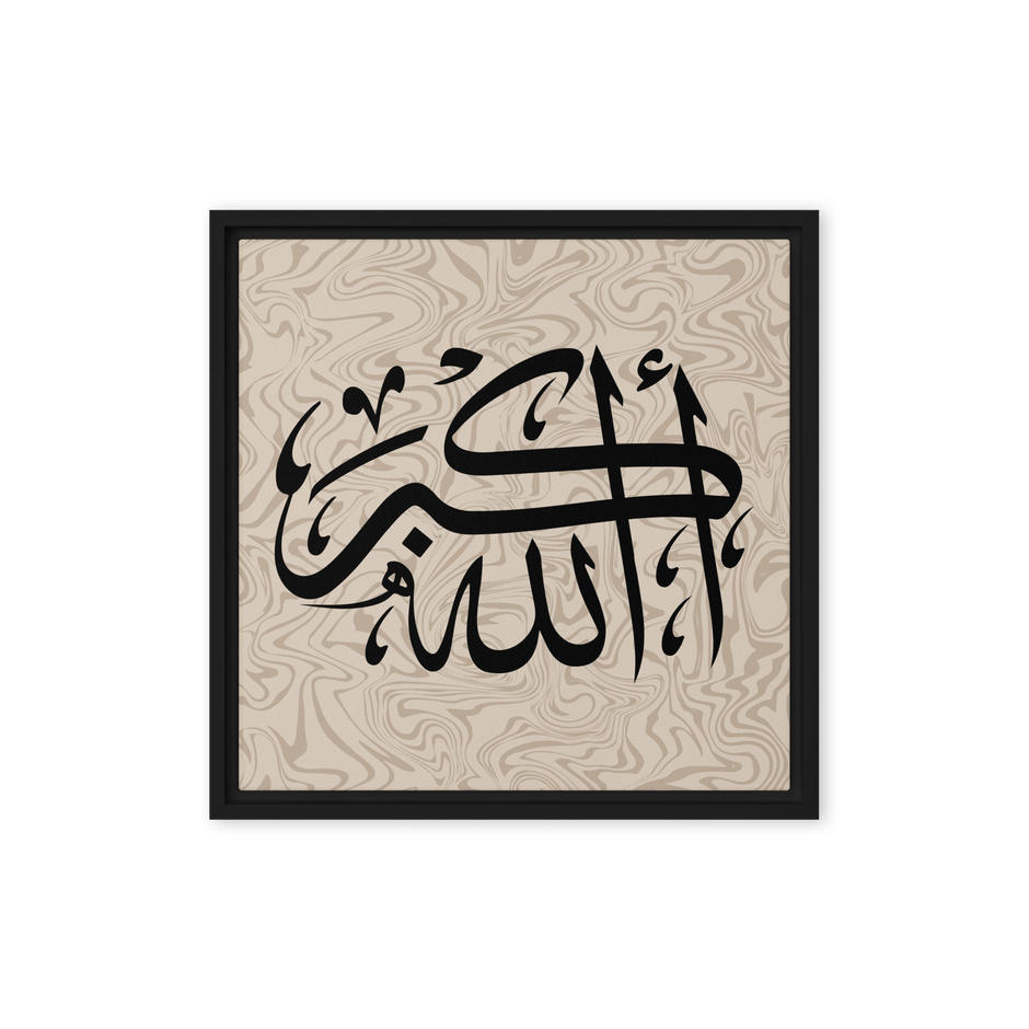 Framed canvas – Islamic calligraphy canvas | Nurul Khatt
