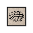 Framed canvas – Islamic calligraphy canvas | Nurul Khatt