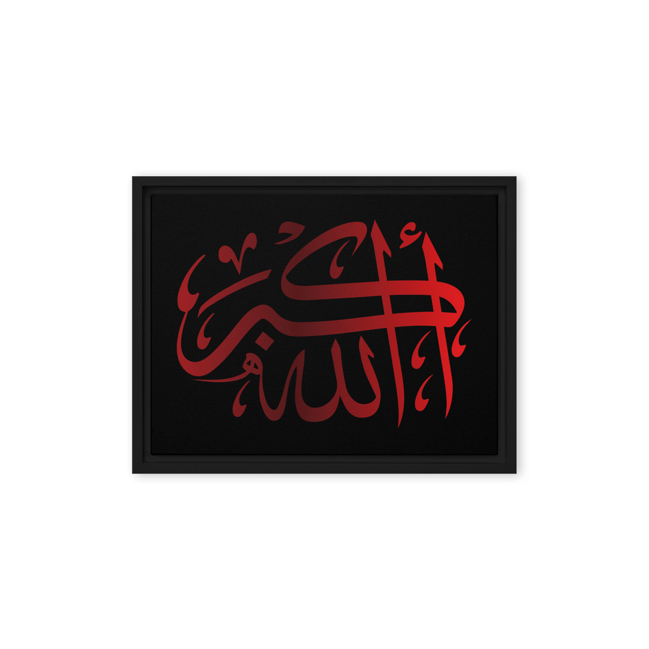 Framed canvas – Islamic calligraphy canvas | Nurul Khatt