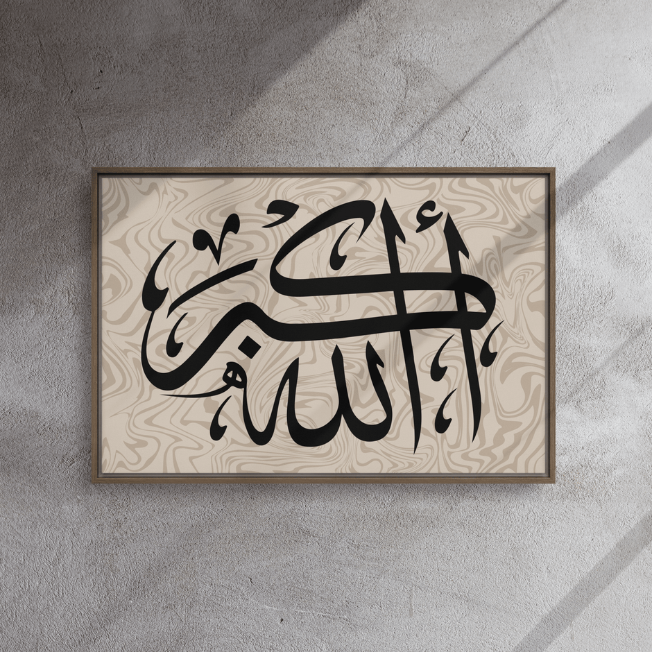 Framed canvas – Islamic calligraphy canvas | Nurul Khatt