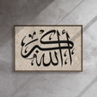 Framed canvas – Islamic calligraphy canvas | Nurul Khatt