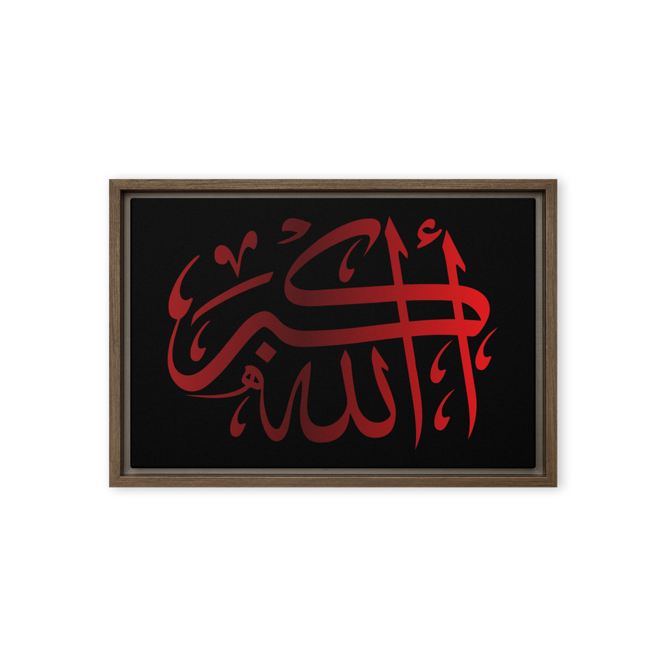 Framed canvas – Islamic calligraphy canvas | Nurul Khatt