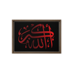 Framed canvas – Islamic calligraphy canvas | Nurul Khatt
