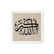Framed canvas – Islamic calligraphy canvas | Nurul Khatt