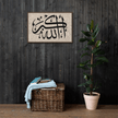 Framed canvas – Islamic calligraphy canvas | Nurul Khatt