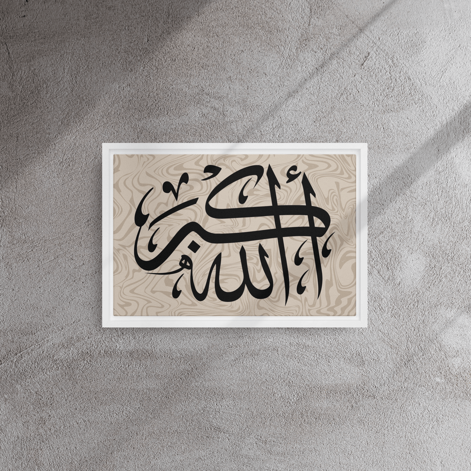 Framed canvas – Islamic calligraphy canvas | Nurul Khatt
