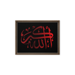 Framed canvas – Islamic calligraphy canvas | Nurul Khatt