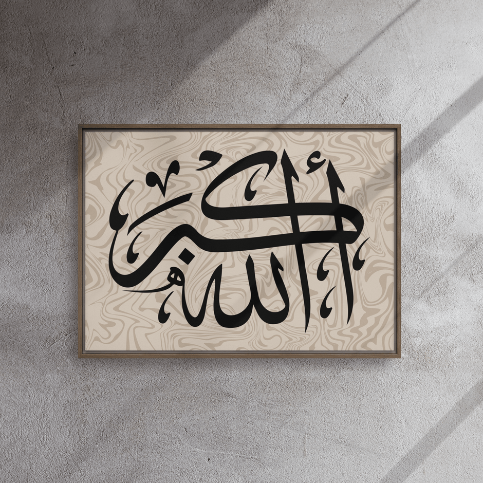 Framed canvas – Islamic calligraphy canvas | Nurul Khatt