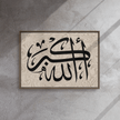Framed canvas – Islamic calligraphy canvas | Nurul Khatt