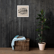 Framed canvas – Islamic calligraphy canvas | Nurul Khatt
