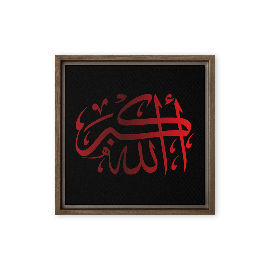 Framed canvas – Islamic calligraphy canvas | Nurul Khatt