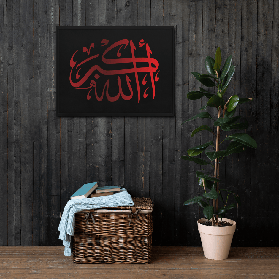 Framed canvas – Islamic calligraphy canvas | Nurul Khatt
